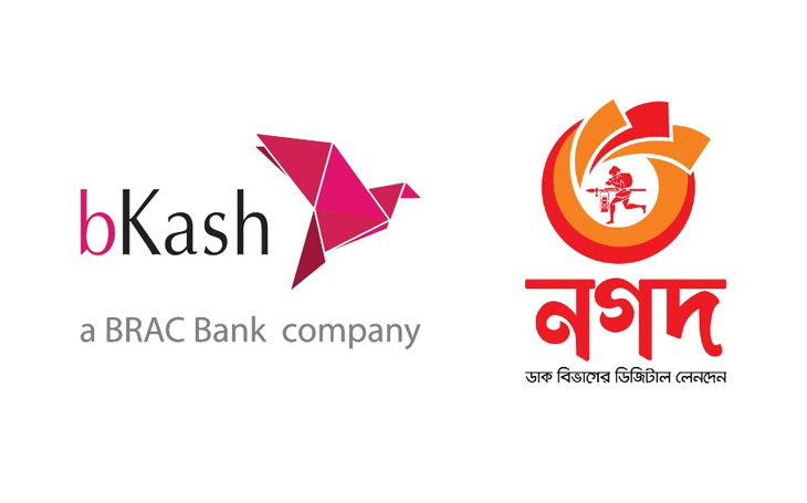 বিকাশ ও নগদকে সুশৃঙ্খলভাবে কার্যক্রম পরিচালনা করতে কেন্দ্রীয় ব্যাংকের নির্দেশনা