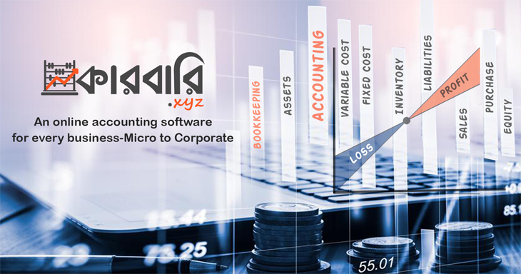ব্যবসায়িদের জন্য নতুন সেবা ‘কারবারি’