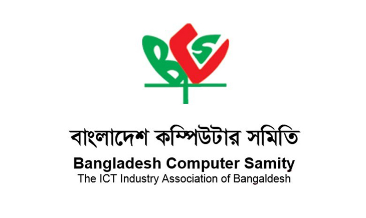প্রযুক্তি খাতকে জরুরী পরিষেবার অন্তর্ভূক্ত করার আহ্বান বিসিএস এর