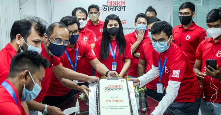 যাত্রা শুরু করলো ‘ধামাকা উদ্যোক্তা অ্যাপ’ যাত্রা শুরু করলো ‘ধামাকা উদ্যোক্তা অ্যাপ’