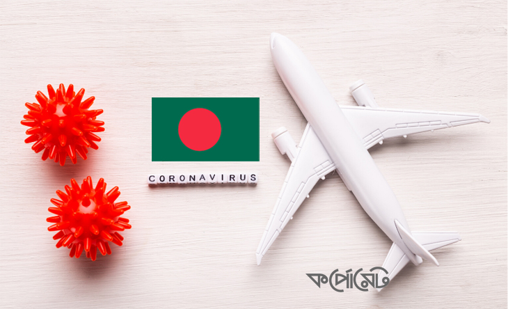 প্রবাসীদের বিশেষ ফ্লাইট ছাড়া ২৮ এপ্রিল পর্যন্ত সব ফ্লাইট বন্ধ