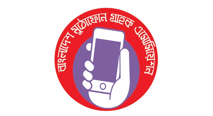 আসন্ন বাজেটে মোবাইল ও ইন্টারনেট কর প্রত্যাহারের দাবি