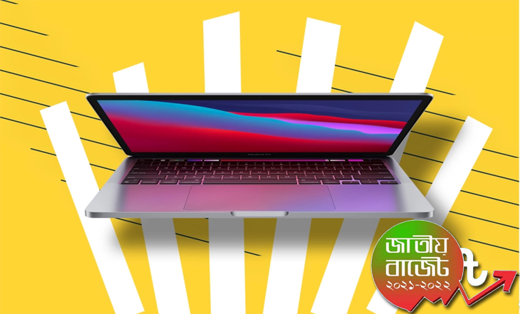 ল্যাপটপ আমদানিতে ৩০% কর প্রস্তাব