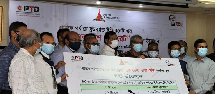 দেশজুড়ে এক রেটে ৫এমবি ইন্টারনেটের সর্বোচ্চ দাম ৫০০ টাকা