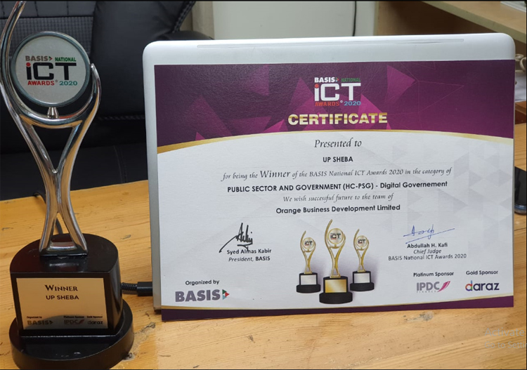 নাগরিক সেবাসমূহ জনগণের হাতের মুঠোয় পৌঁছে দিতে পুরস্কার জিতল অরেঞ্জ বিজনেস ডেভেলপমেন্ট