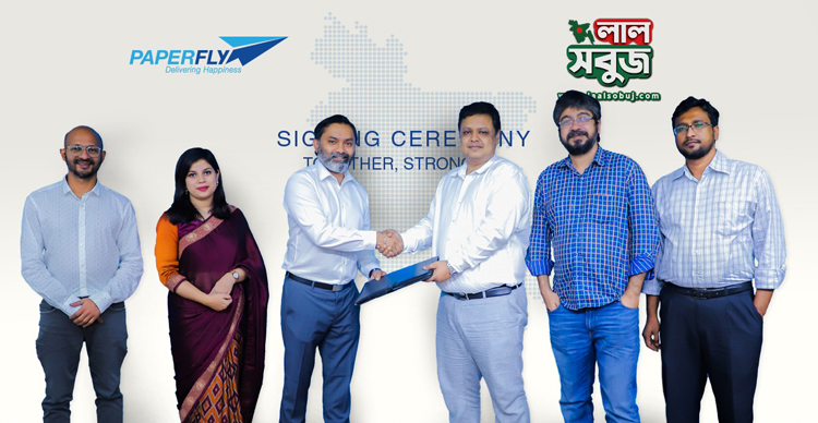 গ্রামীণ নারী উদ্যোক্তাদের মাধ্যমে পরিচালিত লালসবুজ ডট কমের পণ্য সারাদেশে পৌঁছে দেবে পেপারফ্লাই গ্রামীণ নারী উদ্যোক্তাদের মাধ্যমে পরিচালিত লালসবুজ ডট কমের পণ্য সারাদেশে পৌঁছে দেবে পেপারফ্লাই