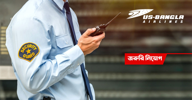 এইচএসসি পাসকৃতদের জন্য ইউএস-বাংলা এয়ারলাইন্সে চাকরির সুযোগ