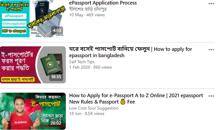 পাসপোর্ট,এনআইডি ,ড্রাইভিং লাইসেন্সের মতো  ডিজিটাল সেবায় তৎপর ‘অনলাইন দালাল’