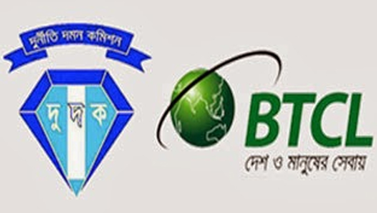 দুদকের অর্থ আত্মসাৎ মামলায় বিটিসিএলের ৪ কর্মকর্তার খালাস