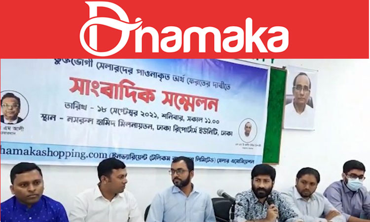 ধামাকাকে ৫ দিনের আল্টিমেটাম - ২০০ কোটি টাকা পাচ্ছেন না ব্যবসায়ীরা