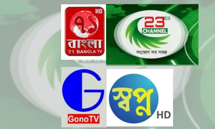 ৫৯টি অবৈধ ও অনিবন্ধিত আইপি টিভি,বন্ধ কি হল ?