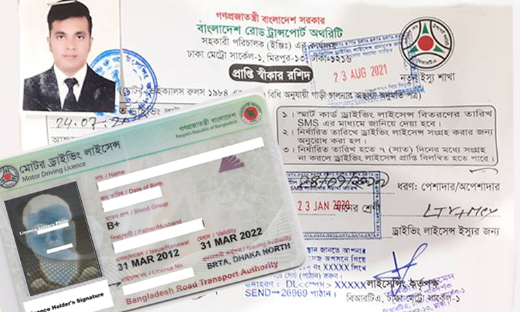 ২ বছর পর ফের সরবরাহ শুরু হচ্ছে স্মার্ট ড্রাইভিং লাইসেন্স সরবরাহের কাজ
