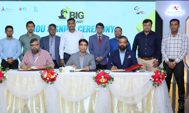 বঙ্গবন্ধু ইনোভেশন গ্র্যান্ট (বিগ)-২০২১ প্রতিযোগিতার স্পন্সর ওয়ালটন