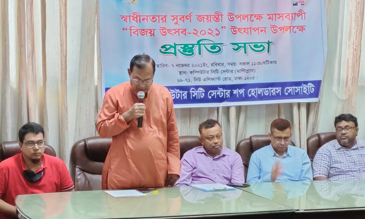 ডিজিটাল বাংলাদেশের স্বাধীনতার সুবর্ণ জয়ন্তী উপলক্ষে মাসব্যাপী “বিজয় উৎসব-২০২১” উৎযাপন