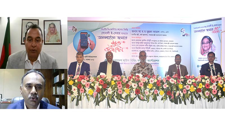 হাউজ বিল্ডিং এর ঋণের কিস্তির টাকা জমা দেয়া যাবে অনলাইনে