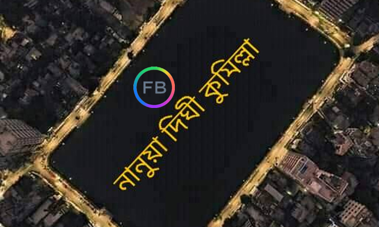 সংখ্যালঘুদের ওপর নির্যাতনঃ ফেসবুক বাংলা পড়তে জানে না!