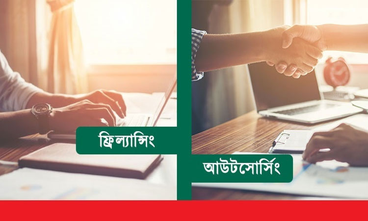 ফ্রিল্যান্সাররা পাবেন ৪% প্রণোদনা