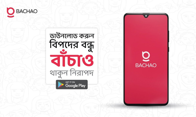 যৌন নিপীড়ন ও ধর্ষণ প্রতিরোধে ‘বাঁচাও’ মোবাইল অ্যাপ