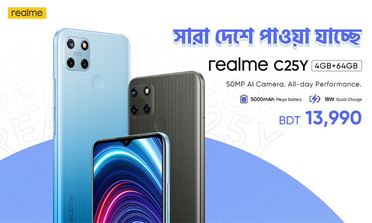 ৫০ মেগাপিক্সেল ক্যামেরার রিয়েলমি সি২৫ওয়াই এখন বাজারে