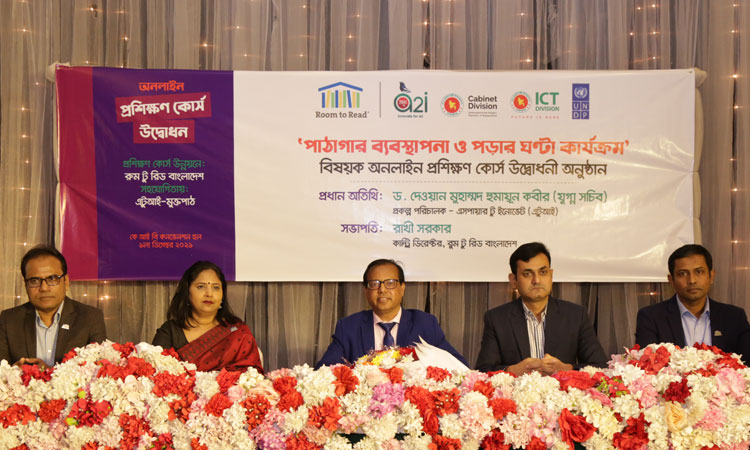 মুক্তপাঠে চালু হলো পাঠাগার ব্যবস্থাপনা অনলাইন কোর্স