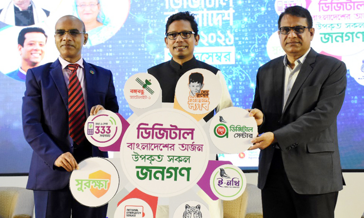 ৫ম বারের মত ডিজিটাল বাংলাদেশ দিবস-২০২১ পালিত হবে ১২ ডিসেম্বর