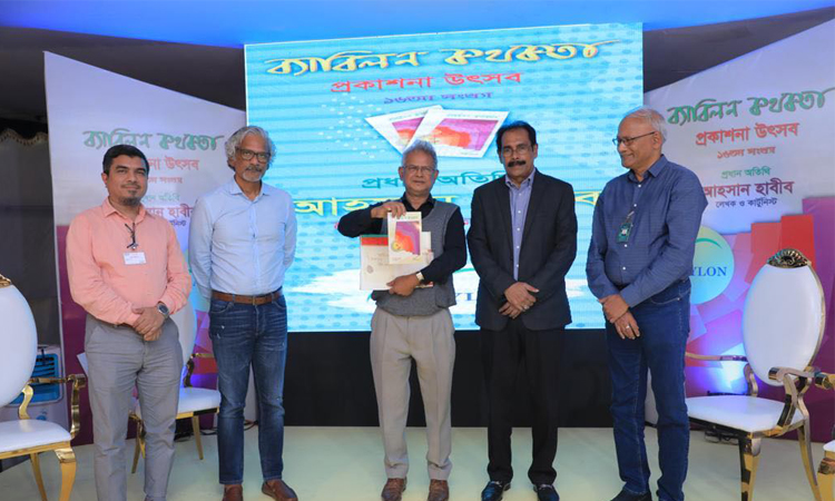 ‘ব্যাবিলন কথকতা’ প্রকাশনার ১৬তম সংখ্যার মোড়ক উন্মোচন ‘ব্যাবিলন কথকতা’ প্রকাশনার ১৬তম সংখ্যার মোড়ক উন্মোচন