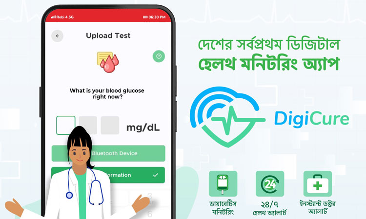 ডায়াবেটিস রোগীদের জন্য টেলিহেলথ অ্যাপ ’ডিজিকিউর’  চালু করল রবি