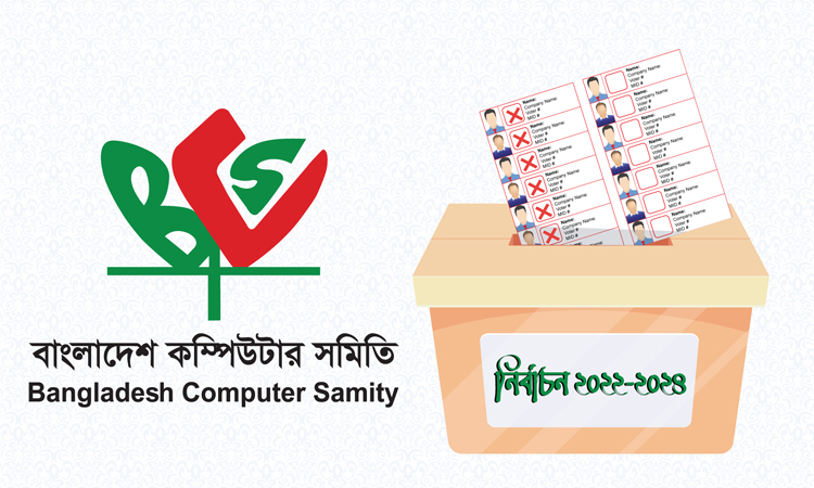 বিসিএস এর নির্বাচন ১৬ মার্চ
