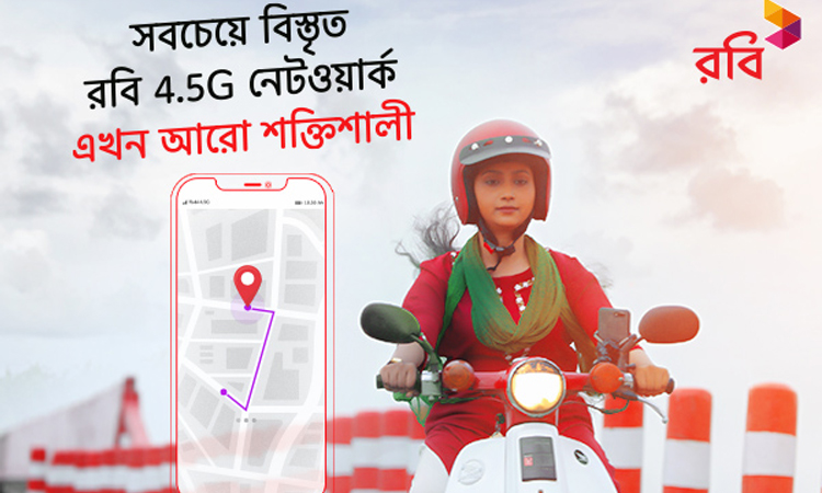 ৪.৫জি ইন্টারনেটের মান আরো উন্নত করল রবি