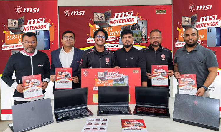 ১৪ই ফেব্রুয়ারী পর্যন্ত এমএসআই ল্যাপটপে স্ক্রাচ এন্ড উইন প্রমোশন