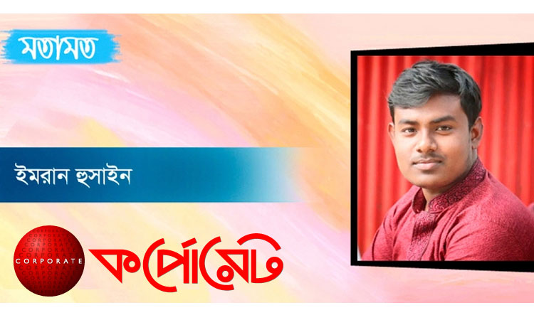শিক্ষা প্রতিষ্ঠান বন্ধই কি করোনা সংক্রমণ রোধের সমাধান?