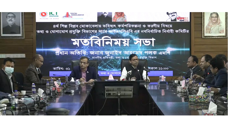 ২০২৫ সাল নাগাদ ঘরে ঘরে উচ্চগতির ইন্টারনেট : পলক