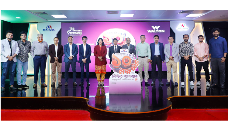 ওয়ালটন পণ্য কিনে ১০ লক্ষ টাকা পর্যন্ত নিশ্চিত ক্যাশব্যাকসহ কোটি কোটি টাকার ফ্রি পণ্য ওয়ালটন পণ্য কিনে ১০ লক্ষ টাকা পর্যন্ত নিশ্চিত ক্যাশব্যাকসহ কোটি কোটি টাকার ফ্রি পণ্য