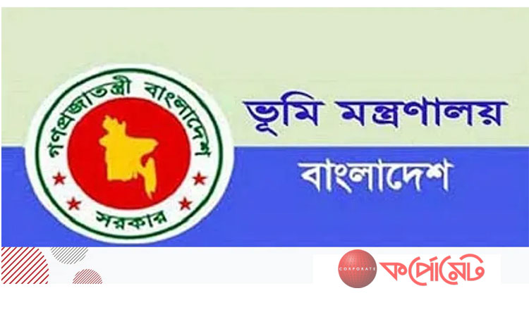 ভুয়া নিয়োগপত্র দিয়ে প্রতারণা, সাবধান করল ভূমি মন্ত্রণালয়