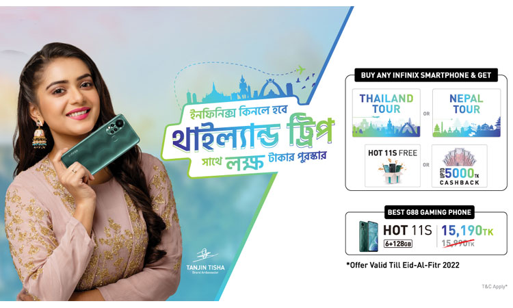 ইনফিনিক্স স্মার্টফোন কিনলেই ‘থাইল্যান্ড’ অথবা ‘নেপাল’ ভ্রমণের সুযোগ