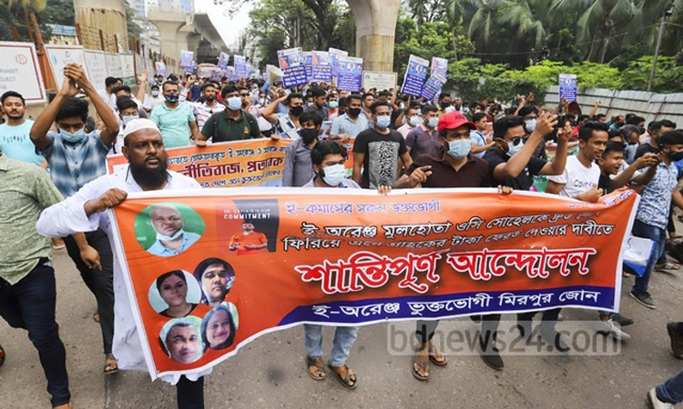 ই কমার্স: অর্থ পাচারকারীদের চিহ্নিত করার নির্দেশ