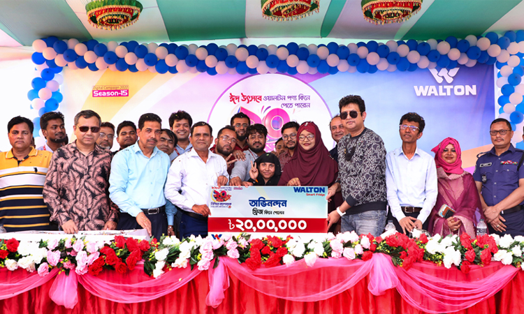 ওয়ালটন ফ্রিজ কিনে ২০ লাখ টাকা পেলেন গাজীপুরের পোশাককর্মী ওয়ালটন ফ্রিজ কিনে ২০ লাখ টাকা পেলেন গাজীপুরের পোশাককর্মী