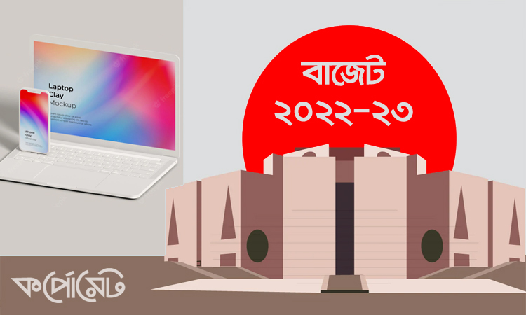 ল্যাপটপের দাম বাড়ছে ৩০ শতাংশ, মোবাইল ফোনের ১৫ শতাংশ