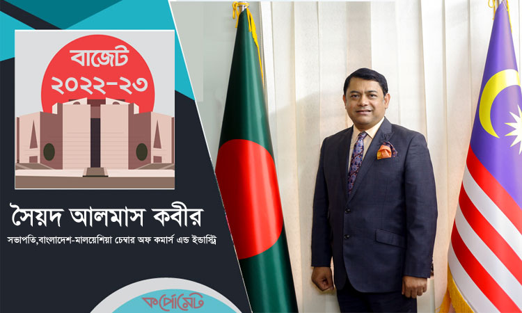 তথ্যপ্রযুক্তি খাতের জন্য ব্যবসা ও বিনিয়োগবান্ধব বাজেটের দাবি