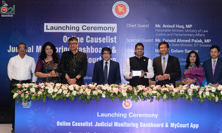চালু হলো অনলাইন কজলিস্ট, জুডিসিয়াল মনিটরিং ড্যাশবোর্ড  এবং আমার আদালত (মাইকোর্ট) অ্যাপ