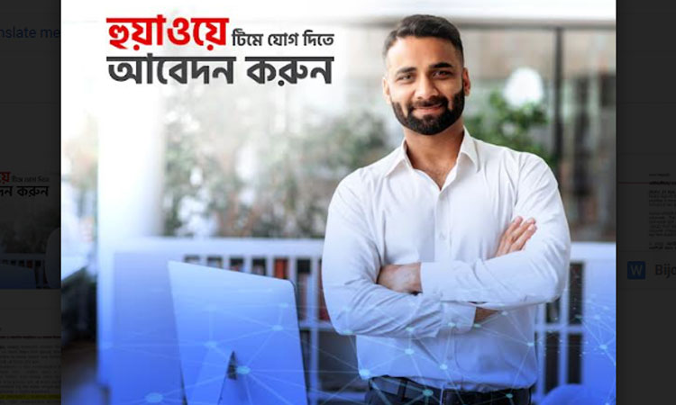 ডিজিটাল পাওয়ার ও ক্লাউড সার্ভিসে ৬০ জনকে নিয়োগ দিবে হুয়াওয়ে