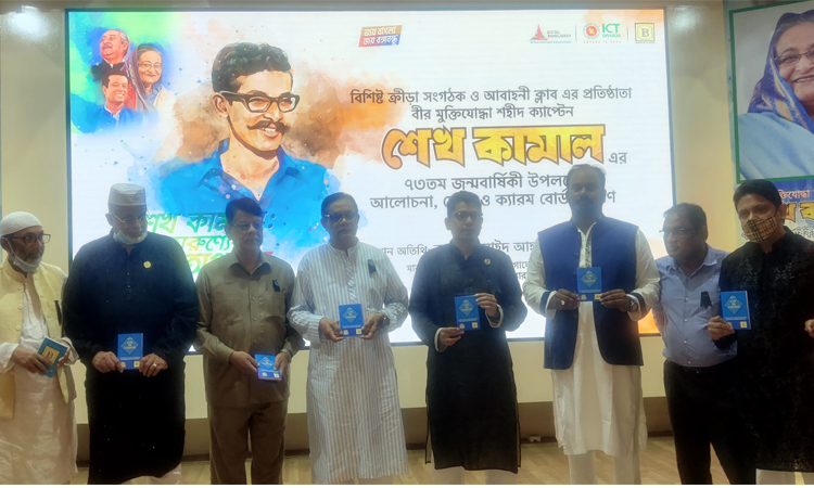 দেশের প্রতিটি বিশ্ববিদ্যালয়ে শেখ কামাল বিজনেস ইনকিউবেশন সেন্টার প্রতিষ্ঠা করা হবে - আইসিটি প্রতিমন্ত্রী পলক