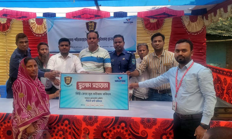 গাইবান্ধায় কিস্তি ক্রেতার মৃত্যুতে গ্রাম পুলিশের পরিবারকে ওয়ালটন প্লাজার আর্থিক সহায়তা