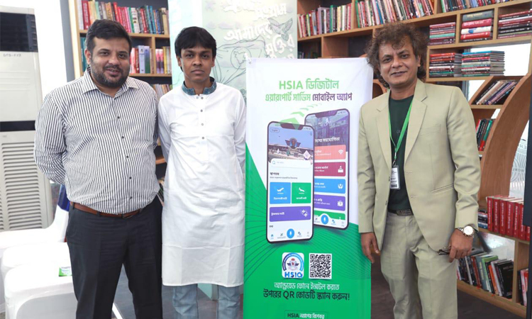 বিমানবন্দরে যাত্রীসেবা সহজের লক্ষ্যে ‘এইচএসআইএ ডিজিটাল এয়ারপোর্ট সার্ভিস’ অ্যাপ  উদ্বোধন