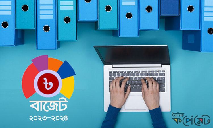 বাজেট ২০২৩-২৪:ল্যাপটপ-কম্পিউটারের শুল্ক ও ভ্যাট অপরিবর্তিত ,তাও দাম বাড়াচ্ছে আমদানিকারকারা