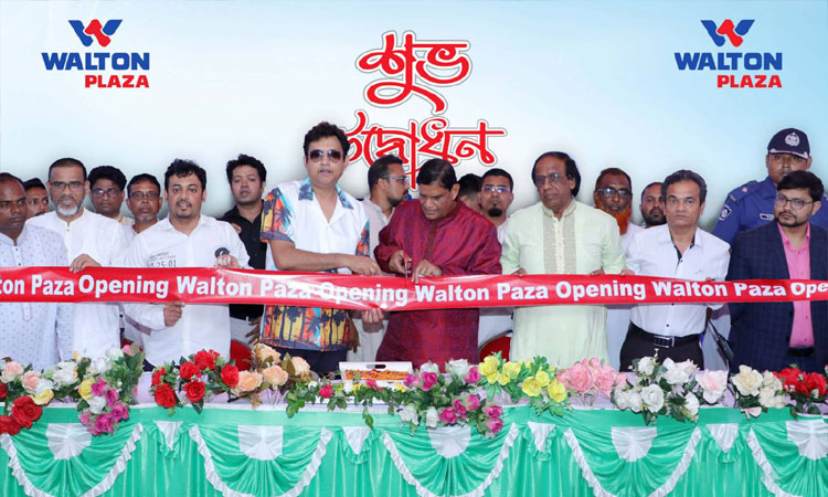 ধামরাইয়ে ওয়ালটন প্লাজার নতুন শাখা উদ্বোধন
