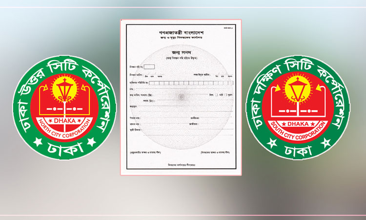 এই মুহূর্তে জন্ম নিবন্ধন করতে পারছেন না রাজধানী ঢাকার মানুষ