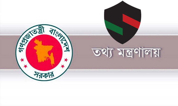 জাতীয় সাইবার নিরাপত্তা এজেন্সি গঠন