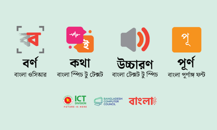 এআইভিত্তিক ৩ ওয়েবঅ্যাপ ও ‘পূর্ণ’ ফন্ট  দিয়ে কি করা যাবে?