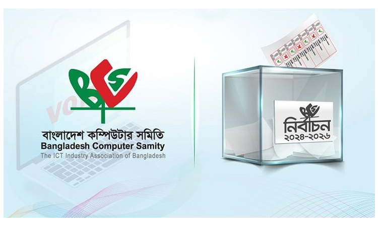 কম্পিউটার সমিতির নির্বাচনে শেষ পর্যন্ত ৯ প্রার্থীর মনোনয়ন বৈধ ঘোষণা
